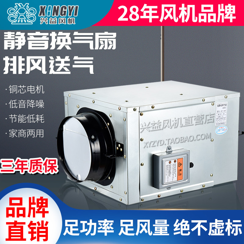 兴益新风系统家用静音风机商用超静音管道风机送风抽风室内换气机