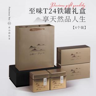 天时包装新款高档四罐茶叶包装盒空礼盒红茶绿茶通用礼品盒