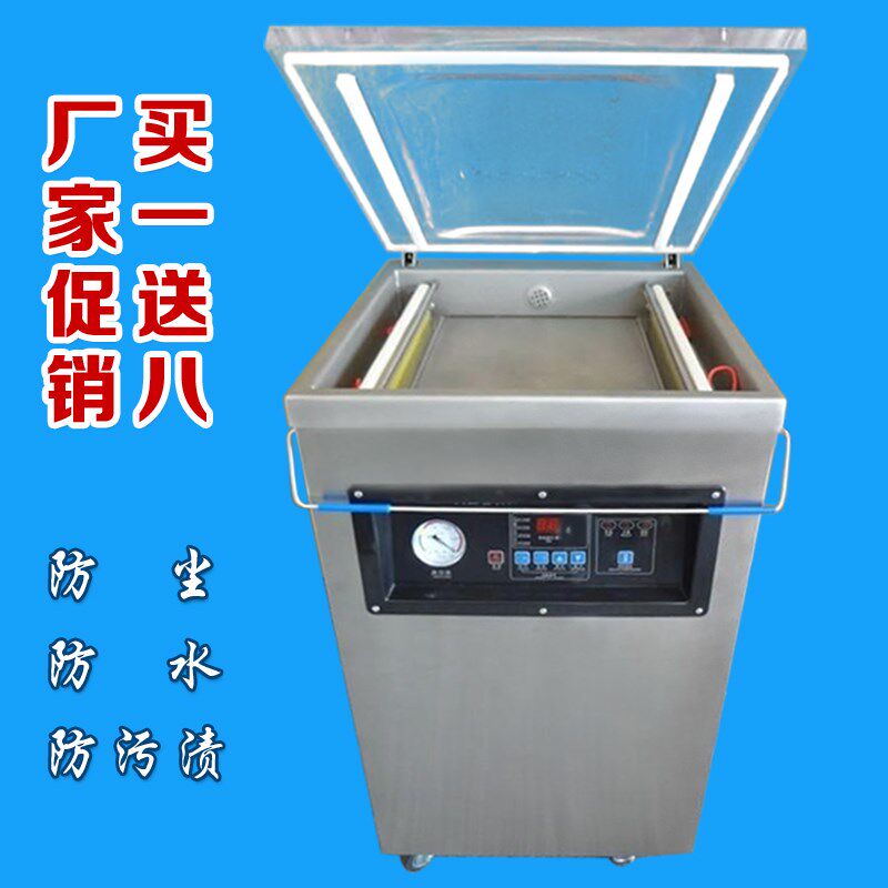 DZ-500-2D单室真空包装机 真空封口机 不锈钢真空机 食品真空机
