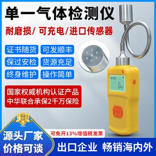 中安可携式气体检测仪45公分柔性探杆可燃氧硫化氢一氧化碳警报器