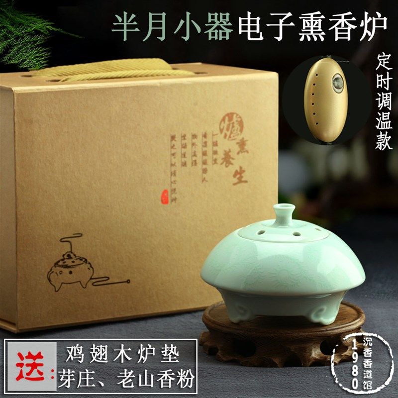 台湾熏香炉精油电子香薰炉 沉香檀香电香炉 恒温电子陶瓷香炉包邮