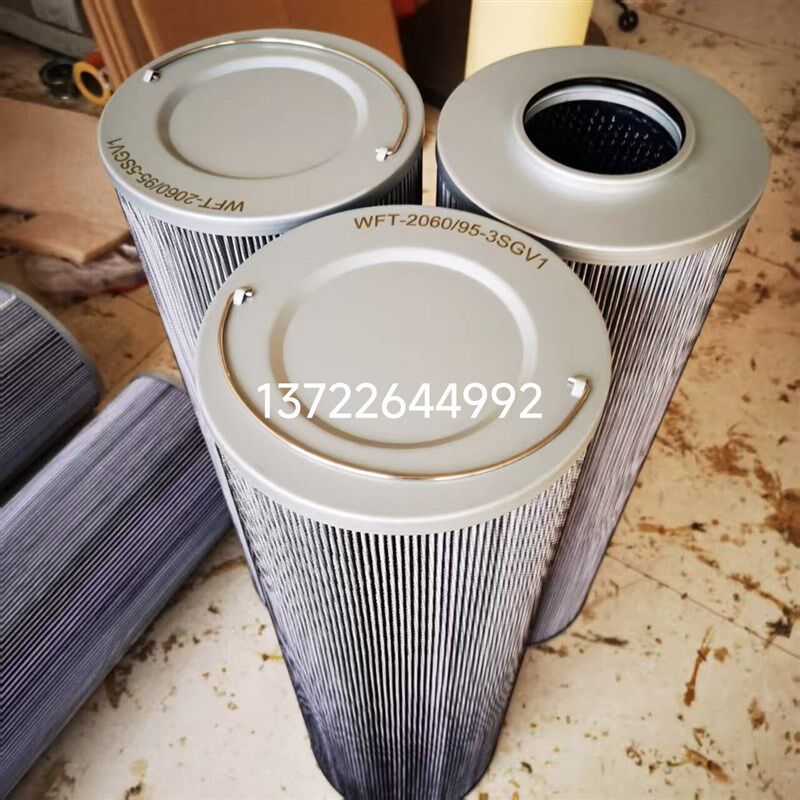 WFT-2060/95-3SGV1油站循环油过滤器滤芯液压油站滤油机滤芯