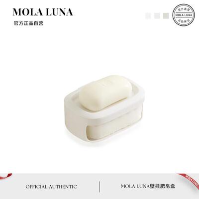MOLA.Grand.肥皂盒洗手台壁挂式双层沥水免打孔香皂置物架丨赫以
