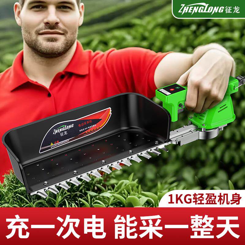 1千克无刷采茶机单人单手自动摘茶叶调速茶树修剪机茶叶采摘机