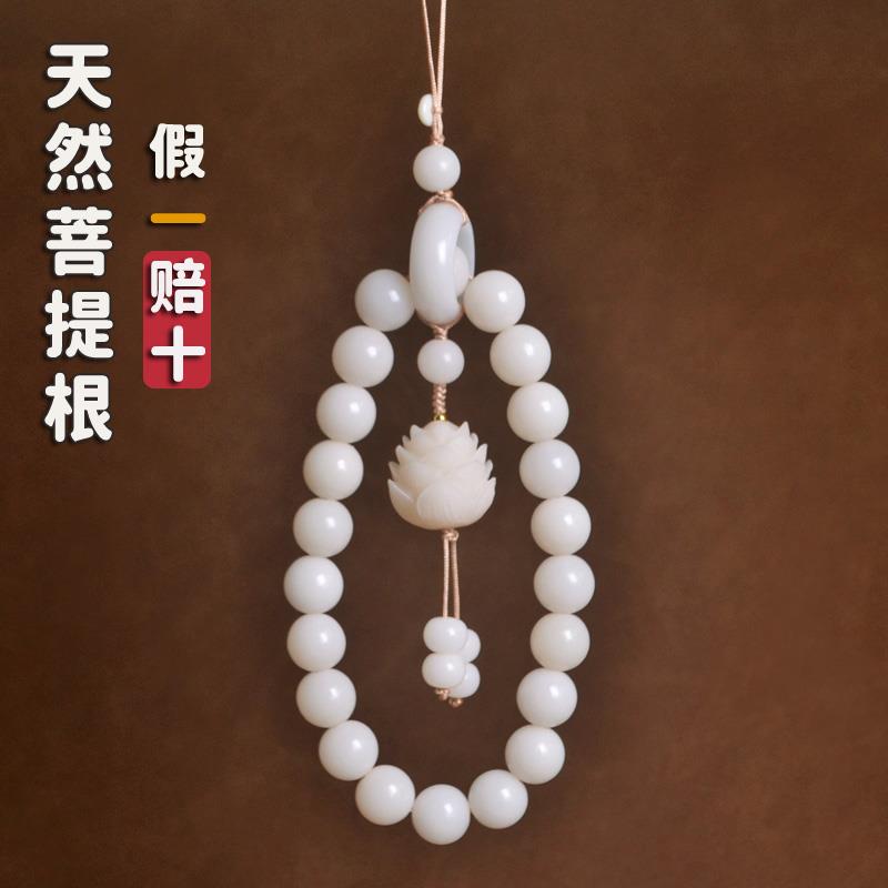 古风百搭手腕式防掉白玉菩提根莲花手机挂绳大珠子大气款手机保护