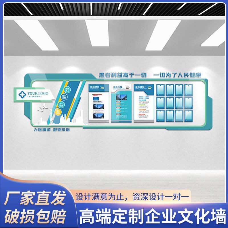 定制医院科室文化墙展示墙照片装饰3d立体文化墙贴设计创意护士站