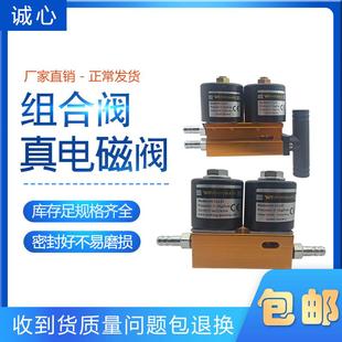 2x3 DC24V AC220V 机组合电磁阀15 茶叶机真空包装 2x2