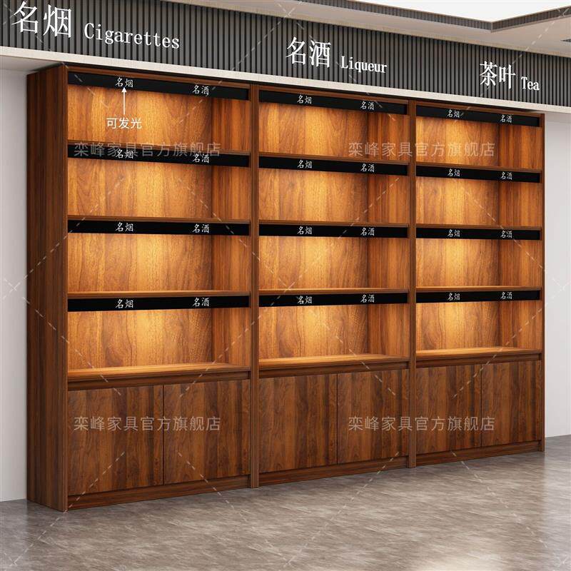 带灯烟酒茶叶展示柜白酒商用超市货架酒柜多层展柜展示柜组合