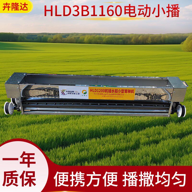 水稻育秧播种机育苗器插秧机覆土机稻谷撒种器机插水稻育秧播种机