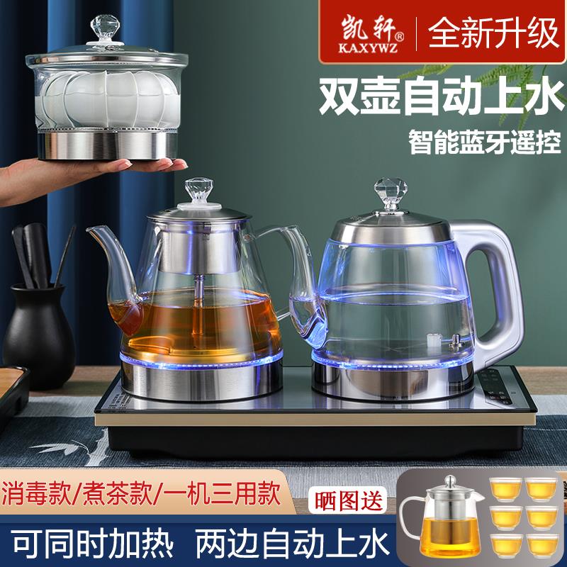 全自动上水电热烧水壶茶台嵌入一体式泡茶专用底部双抽水茶炉套装