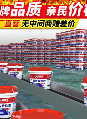 瓷砖背胶桶装5kg十大品牌背涂胶玻化砖通体砖强效粘贴粘合剂专用