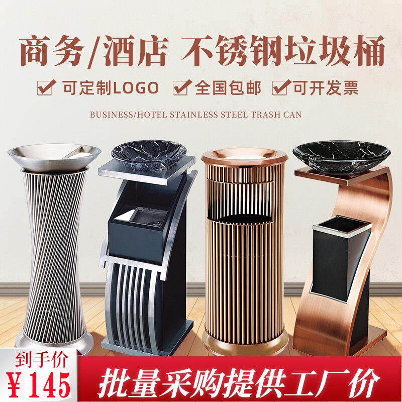 酒店垃圾桶大堂立式不锈钢商场用KTV走廊电梯旁带灭烟灰缸果皮箱