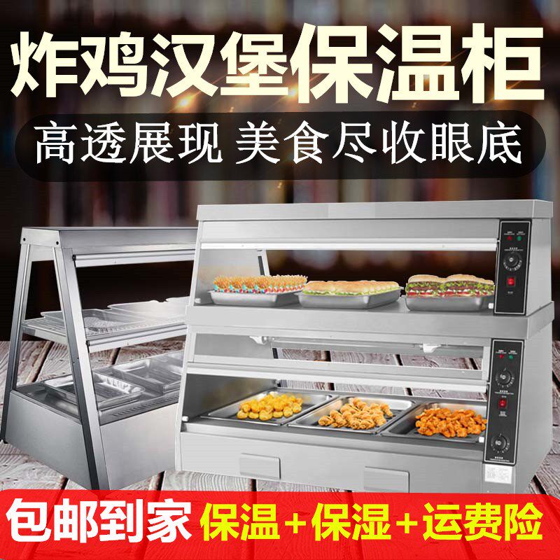 保温柜商用加热恒温展示透明柜蛋挞汉堡熟食保鲜温箱炸鸡腿保酥柜