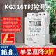 时控开 关微电脑220V定时间控制器全自动断电电源定时器大功率路