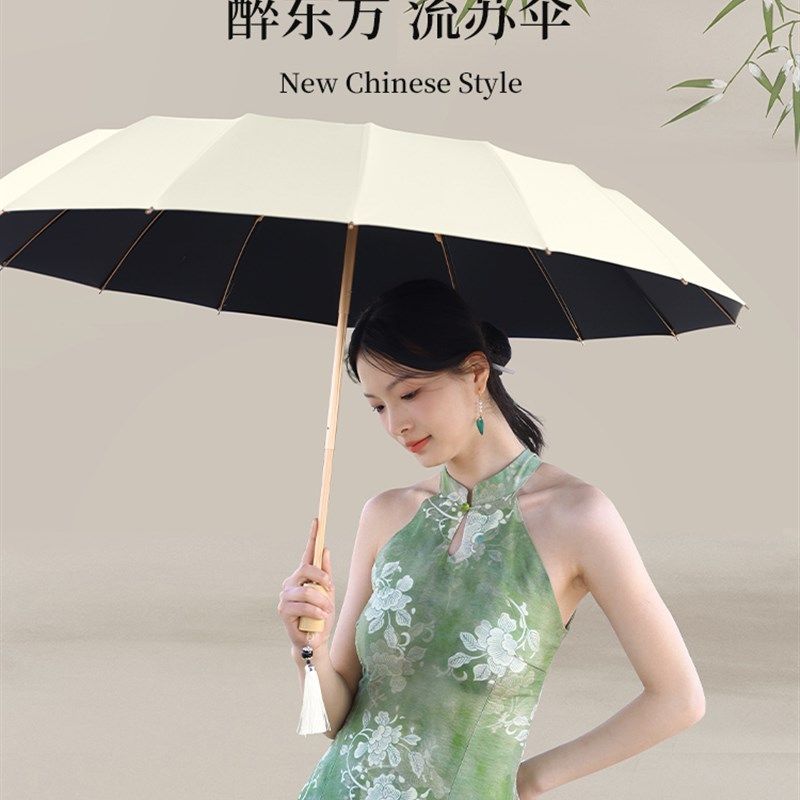 菲诺16骨太阳伞防晒防紫外线女新中式国风黑胶晴雨两用加大遮阳伞