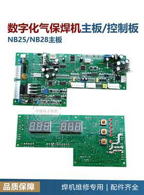 NB二保焊机主板 数字化气保焊机控制板 NB28D触摸按钮控制主板NBC