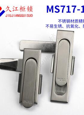 全304不锈钢MS717-1门锁MS717-2配电箱平面锁开关控制柜锁