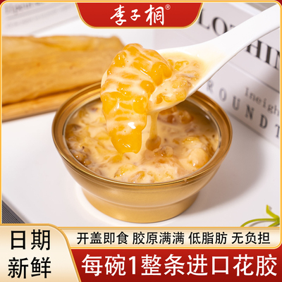 李子桐杨枝甘露花胶粥168g*6碗