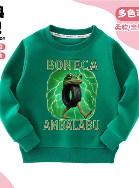 Boneca Ambalam轮胎青蛙国外ai山海经木棍人纯棉卫衣男童长袖衣服