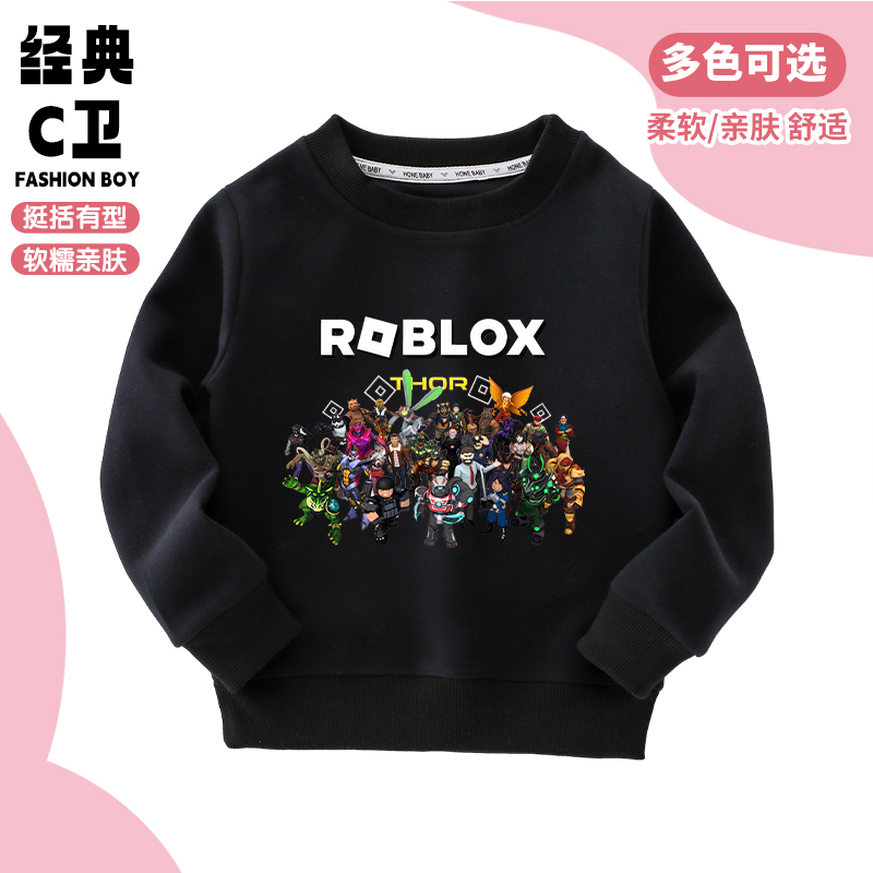 男童卫衣春秋款2025新ROBLOX童装