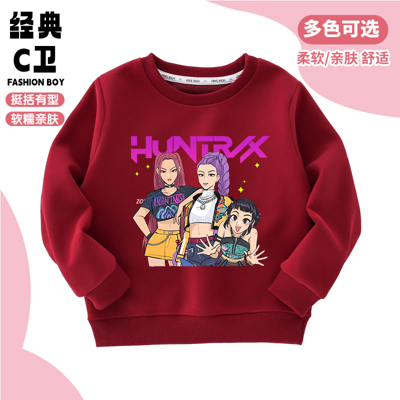 时尚纯棉猎魔女团儿童卫衣2025新