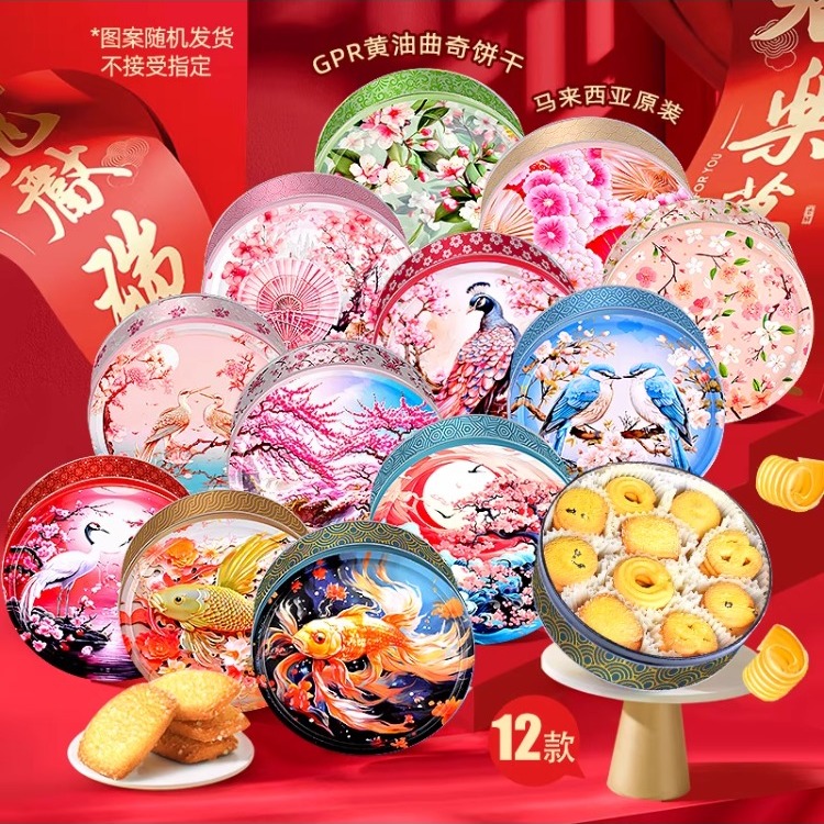 【马来西亚官方旗舰店】GPR黄油曲奇饼干圣诞节零食送礼礼盒进口