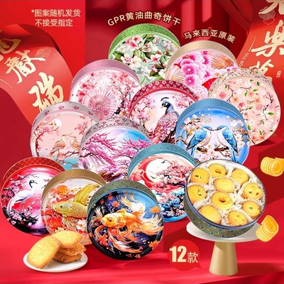 【马来西亚官方旗舰店】GPR黄油曲奇饼干圣诞节零食送礼礼盒进口
