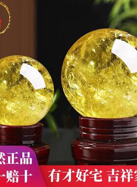 威弗列德厨房风水球招财领导高档摆件巴西纯天然黄色真水晶球原石