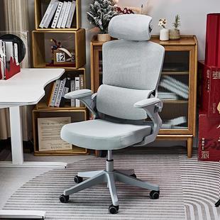 八九间U3人体工学椅电脑椅舒适久坐办公可躺家用书桌椅子电竞座椅