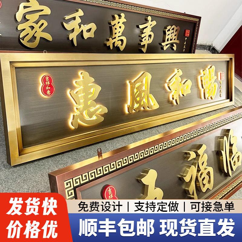不锈钢仿古牌匾定制别墅农村门头小区自建房大门门匾中式招牌定做