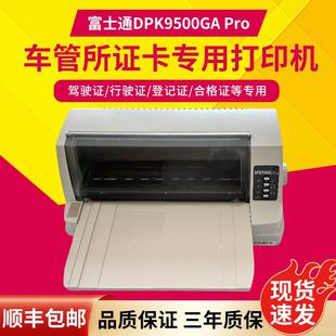 打印机 全新富士通DPK9500GA打印机无锡华通9500GAPRO证卡专用针式
