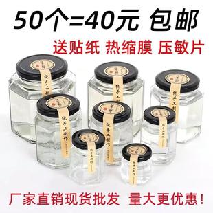 包邮 六角蜂蜜玻璃瓶辣椒酱牛肉酱六棱储物罐密封含盖食品级耐高温