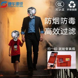 防毒防烟消防面具过滤式 自救呼吸器3C认证宾馆家用全面罩高层逃生