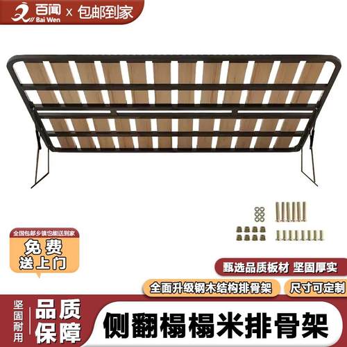 榻榻米排骨架液压气动床板实木侧翻加固龙骨架防潮可定制气压床板