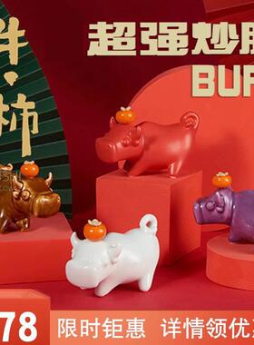 牛柿牛市红色开运生肖本命股市金融吉祥物炒股操盘财神陶瓷牛摆件