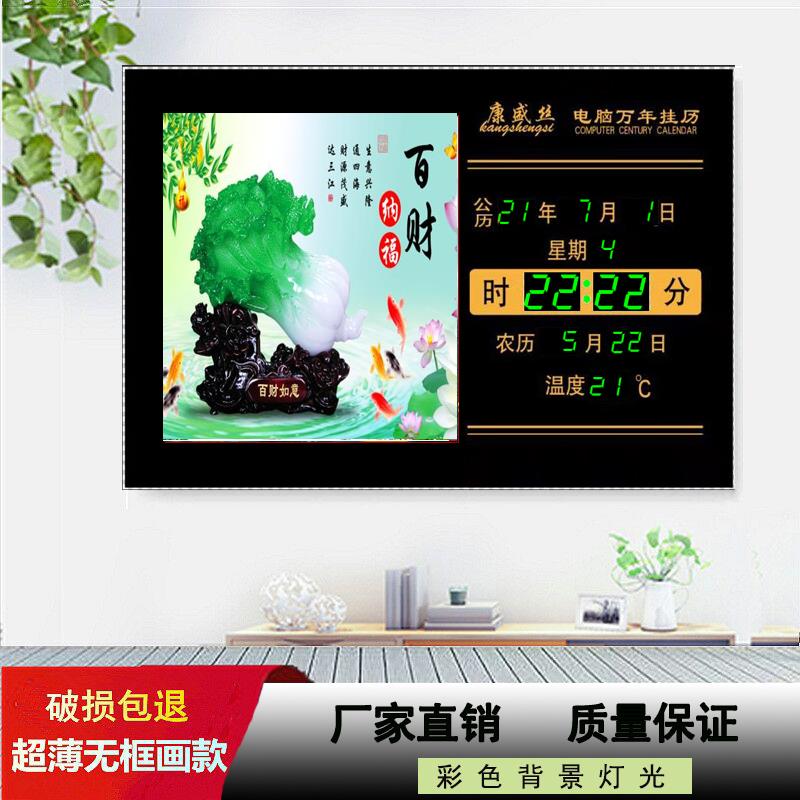 新款万年历创意电子钟卧室闹铃报时卫星授时风景挂墙小动物带灯光