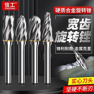 信工宽齿硬质合金旋转锉钨钢磨头加粗齿木工雕刻6齿金属打磨头