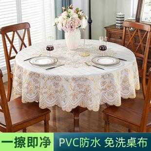 防水防油防烫免洗桌布酒店饭店家用圆形大圆桌餐桌布台布烫金 欧式