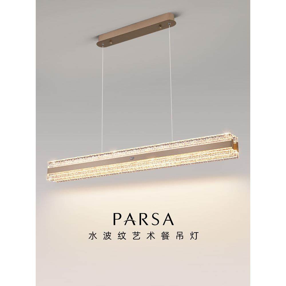 帕莎餐厅吊灯2025新款意式极简轻奢创意饭厅灯现代简约一字岛台灯,家装灯饰光源,餐厅吊灯,淘宝优惠券,粉丝福利购,淘宝优惠卷