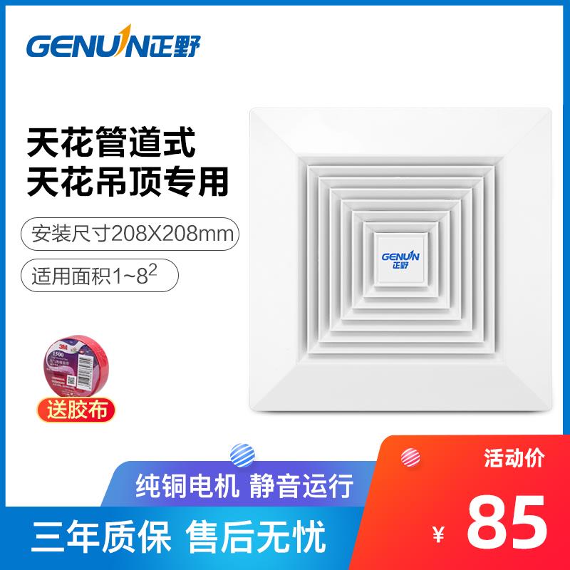 正野排气扇8寸家用换气扇厨房强力静音天花管道式排风机BPT12-13C