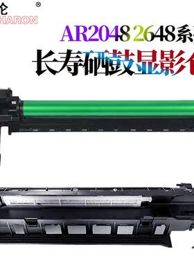 原装RS适用夏普MX-238CU套鼓组件 AR 2048 2348 3148 2658 3158 3