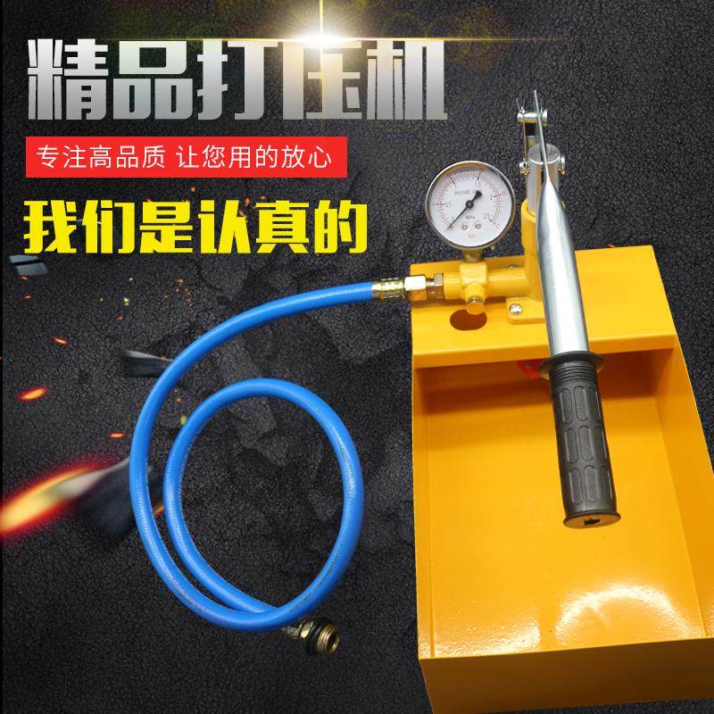 顶建 手动试压泵ppr自来水管道地暖打压机水管测压手提式压力器