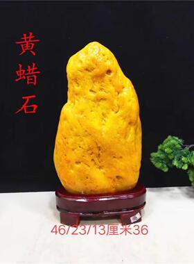 天然原石黄蜡石黄龙玉黄色石头观赏奇石风水补角玄关靠山石摆件