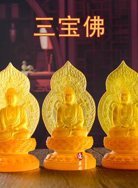 精品水琉璃三宝佛阿弥陀佛释迦佛药师佛居家佛堂供奉佛像摆件包邮