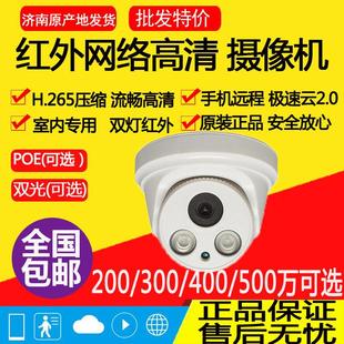 G1光彩系列IPC监控安防摄像机摄像头 N83 数字高清半球室内N73