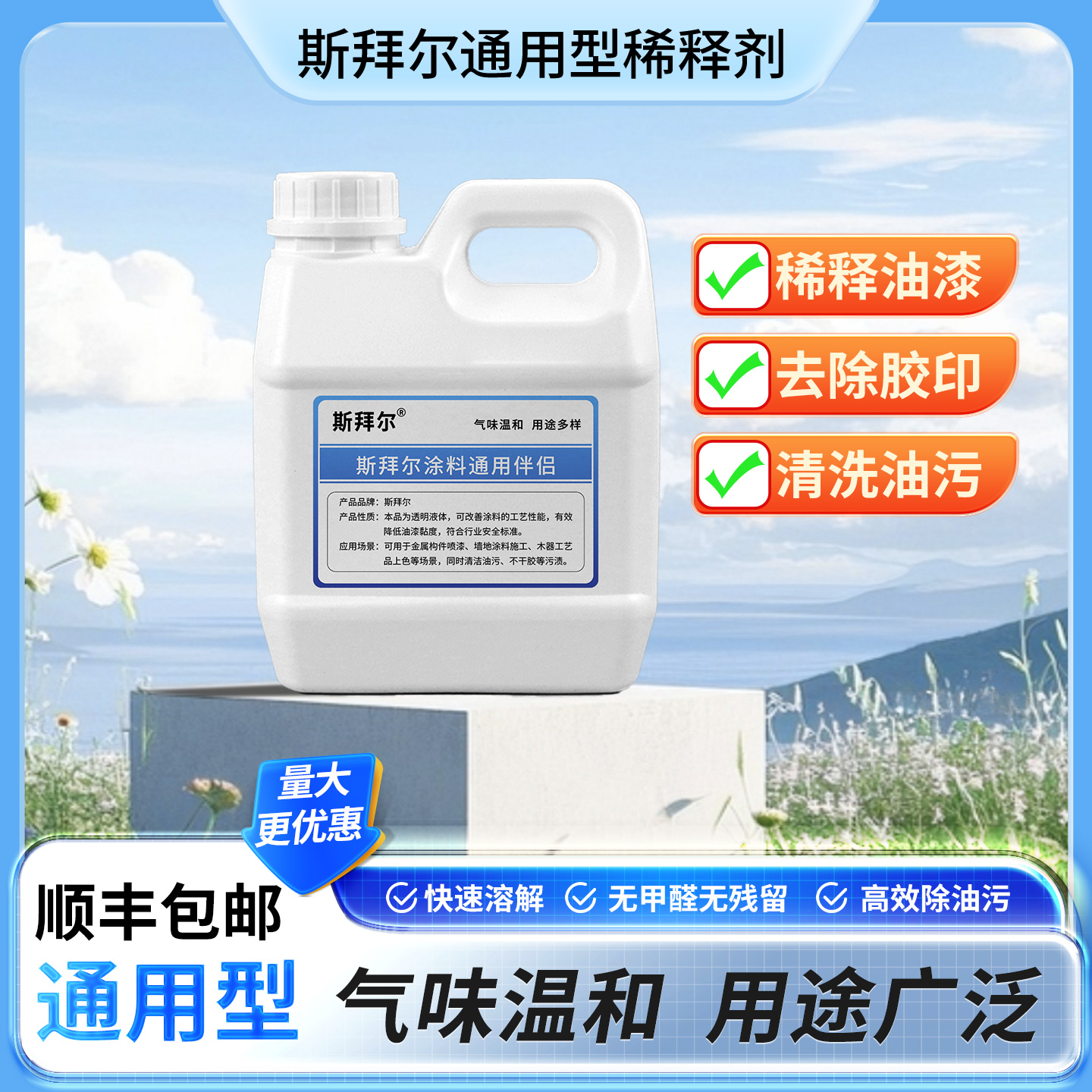 醇酸磁漆氟碳环氧丙烯酸防锈稀料