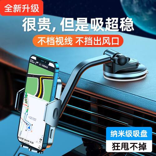 车载手机支架专用车内吸