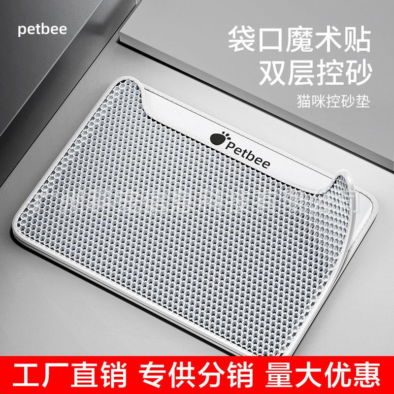 佩贝乐猫砂垫防带出双层过滤地垫控砂宠物垫子防溅猫笼垫厕所脚垫