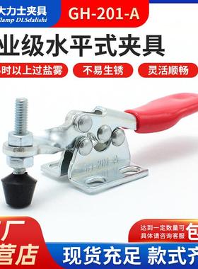 大力士固定夹具GH-201-A-WDC米思米MC01-1木工快速夹钳工快速夹具