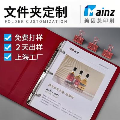 A4a5纸质文件夹双夹定做活页样品册集卡册订做资料夹档案夹定制
